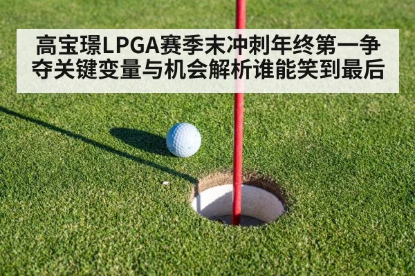 golf putting green
