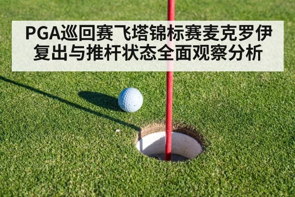 golf putting green