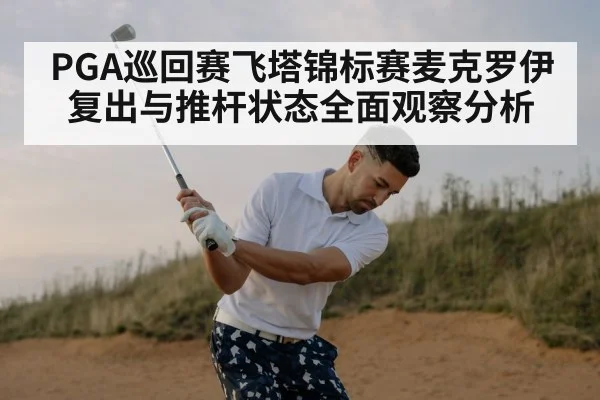 professional golfer swing